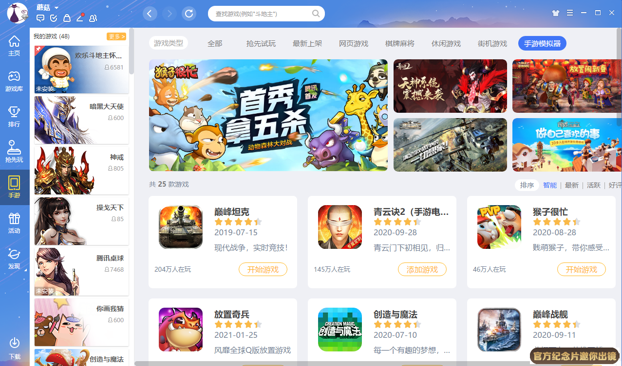 亞愽體育app截圖2