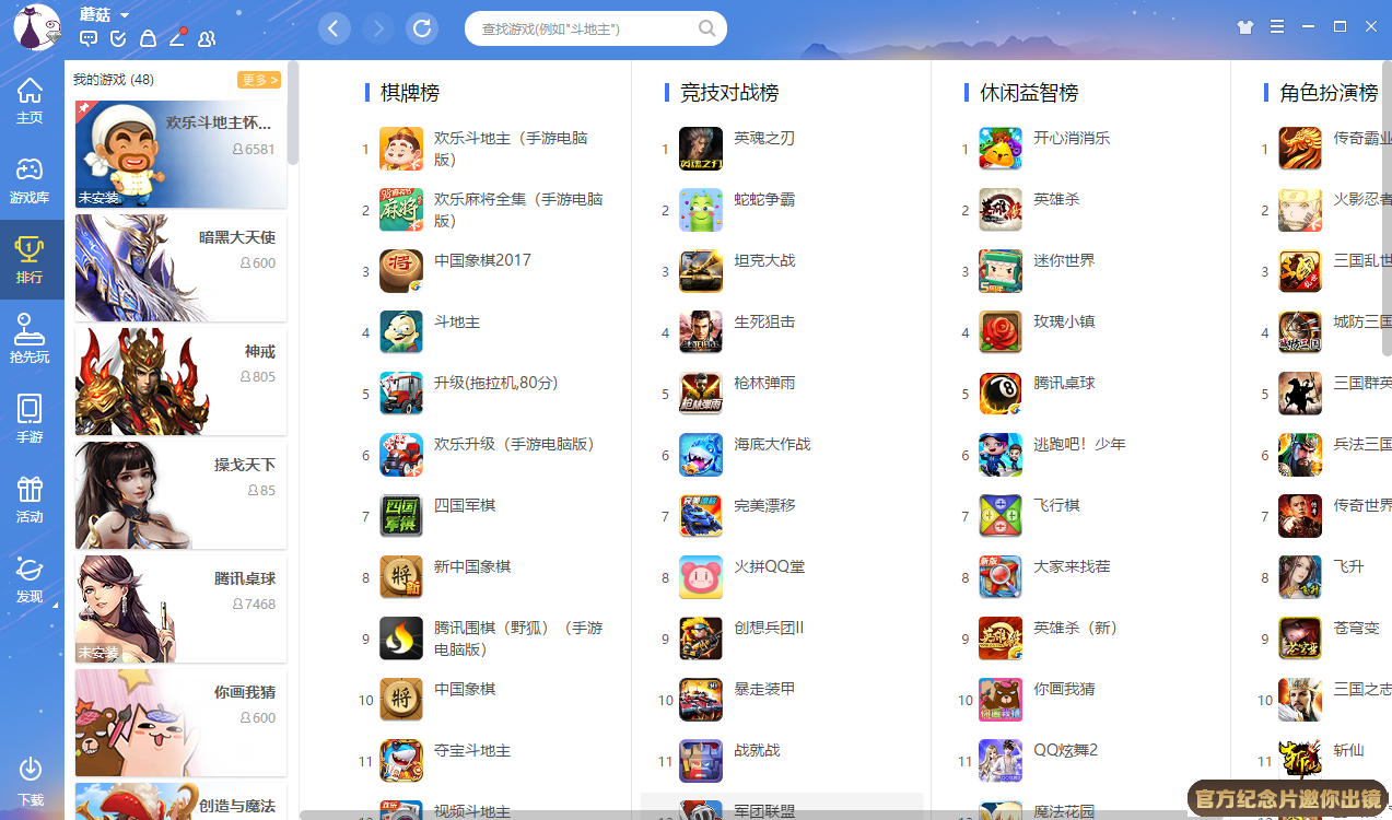 亞愽體育app截圖1