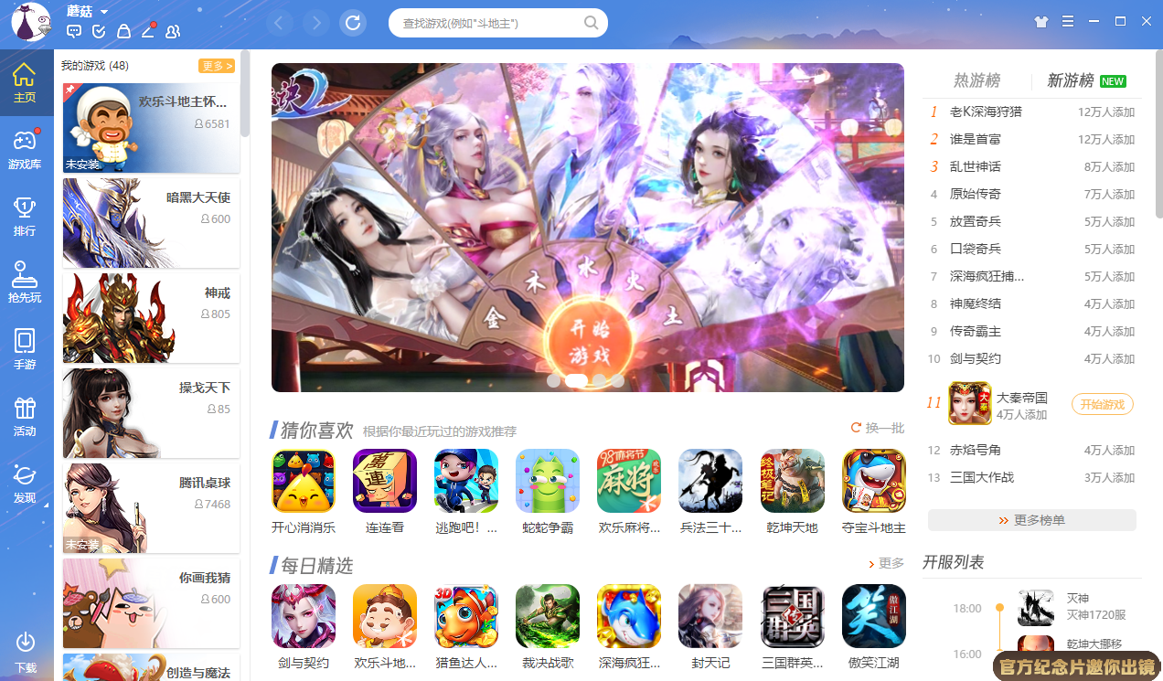 亞愽體育app截圖3