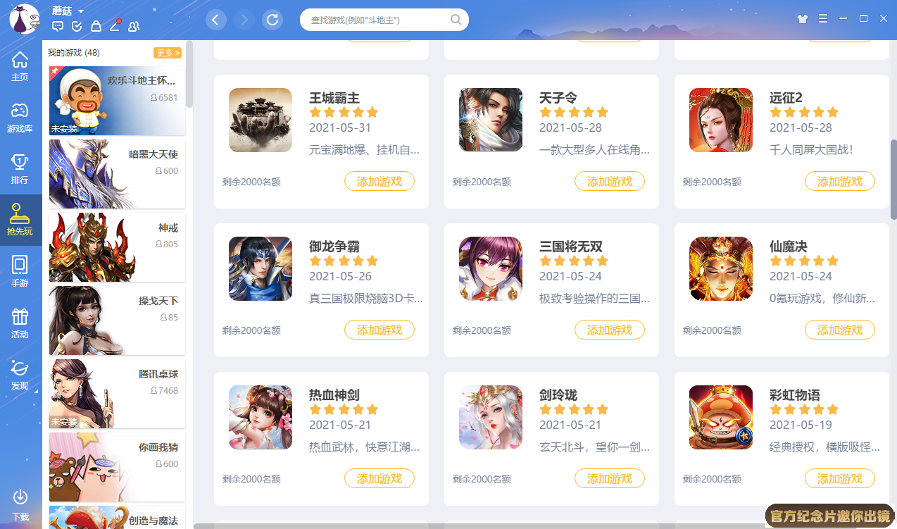 亞愽體育app截圖4